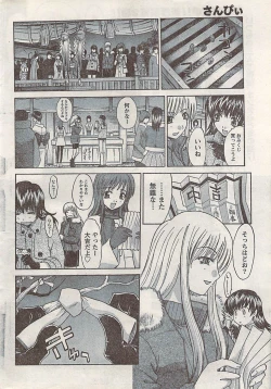 Page 26 of Namaiki! 2008-02