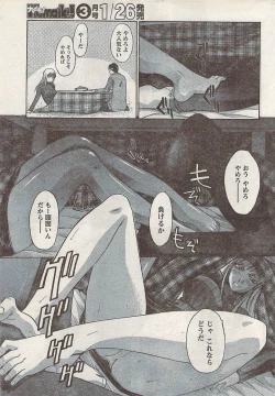 Page 33 of Namaiki! 2008-02