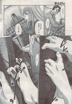 Page 34 of Namaiki! 2008-02