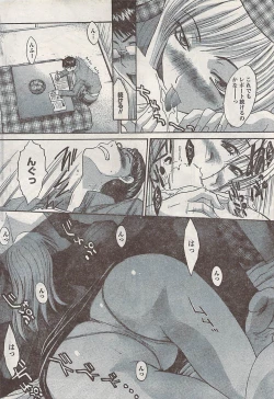 Page 36 of Namaiki! 2008-02