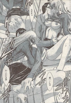 Page 41 of Namaiki! 2008-02