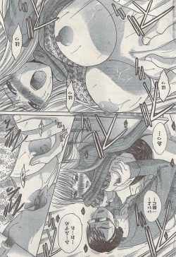 Page 42 of Namaiki! 2008-02