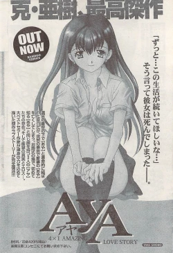 Page 46 of Namaiki! 2008-02