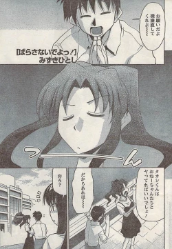 Page 47 of Namaiki! 2008-02