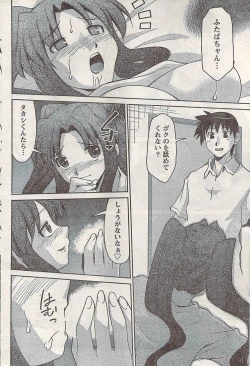 Page 60 of Namaiki! 2008-02