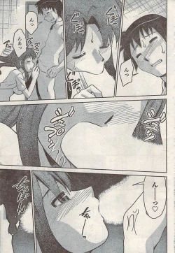 Page 61 of Namaiki! 2008-02