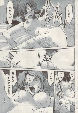 Page 65 of Namaiki! 2008-02
