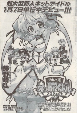 Page 77 of Namaiki! 2008-02