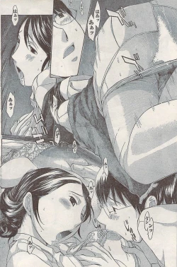 Page 94 of Namaiki! 2008-02