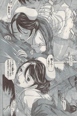 Page 97 of Namaiki! 2008-02