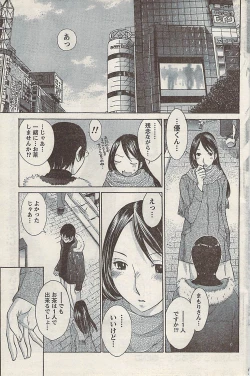 Page 99 of Namaiki! 2008-02