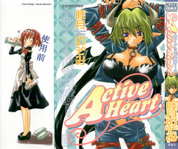 Download Active Heart