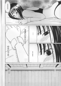 Page 4 of Robin Kyoku