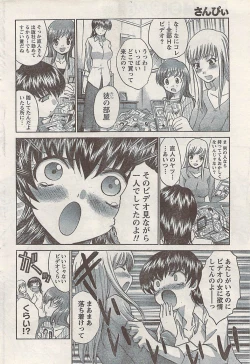 Page 28 of Namaiki! 2008-04