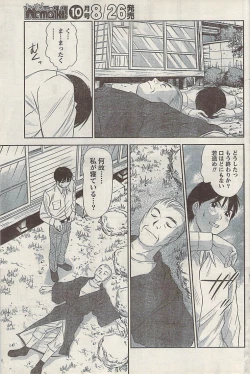Page 111 of Namaiki! 2008-09