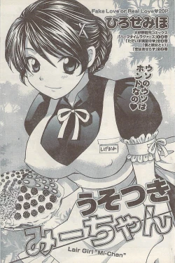 Page 135 of Namaiki! 2008-09