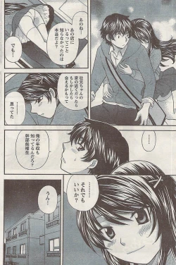 Page 146 of Namaiki! 2008-09