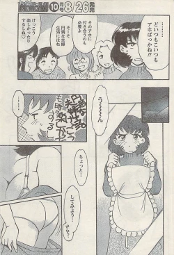 Page 199 of Namaiki! 2008-09