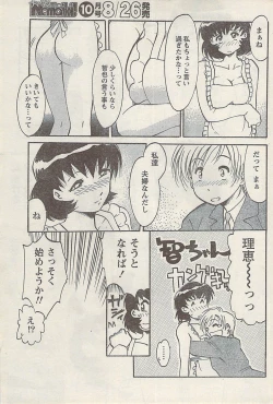 Page 203 of Namaiki! 2008-09