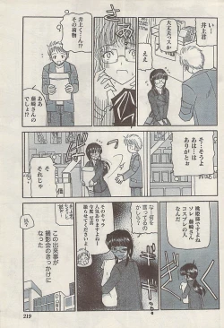 Page 219 of Namaiki! 2008-09