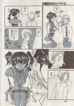 Page 222 of Namaiki! 2008-09