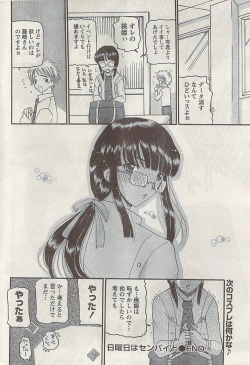 Page 234 of Namaiki! 2008-09