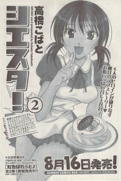 Page 235 of Namaiki! 2008-09