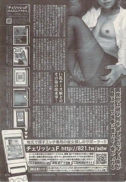 Page 245 of Namaiki! 2008-09