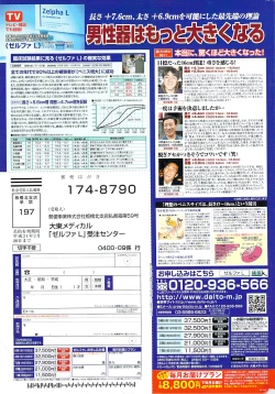 Page 259 of Namaiki! 2008-09