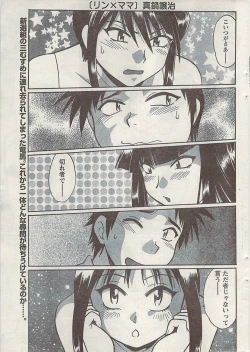 Page 25 of Namaiki! 2008-09