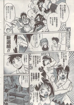 Page 28 of Namaiki! 2008-09