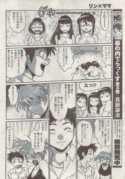 Page 30 of Namaiki! 2008-09