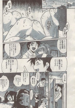 Page 46 of Namaiki! 2008-09