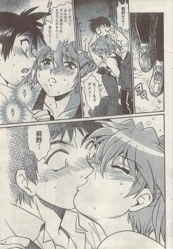 Page 47 of Namaiki! 2008-09