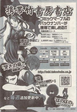 Page 49 of Namaiki! 2008-09