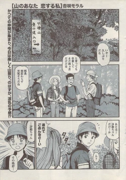 Page 51 of Namaiki! 2008-09