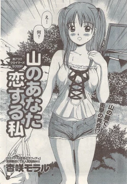 Page 52 of Namaiki! 2008-09