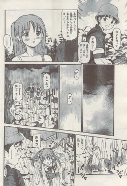 Page 58 of Namaiki! 2008-09