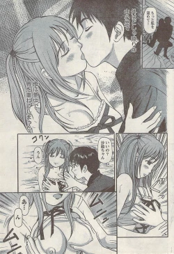 Page 63 of Namaiki! 2008-09