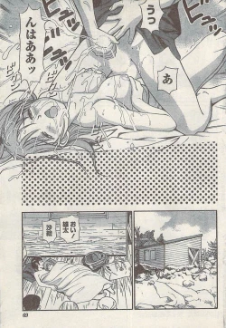 Page 69 of Namaiki! 2008-09