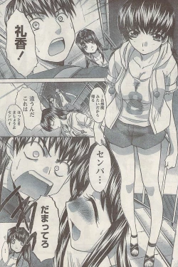 Page 79 of Namaiki! 2008-09