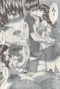 Page 82 of Namaiki! 2008-09