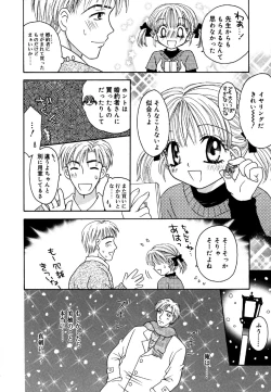 Page 132 of Kotori-kan 4