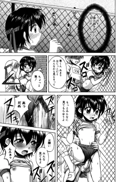 Page 143 of Kotori-kan 4