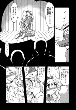 Page 14 of Kotori-kan 4