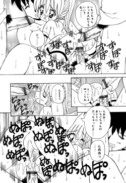 Page 170 of Kotori-kan 4