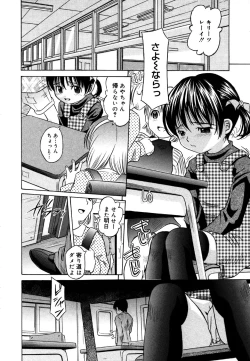 Page 32 of Kotori-kan 4