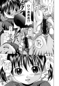 Page 37 of Kotori-kan 4