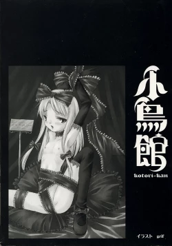 Page 4 of Kotori-kan 4