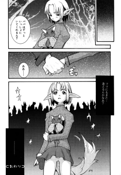 Page 70 of Kotori-kan 4
